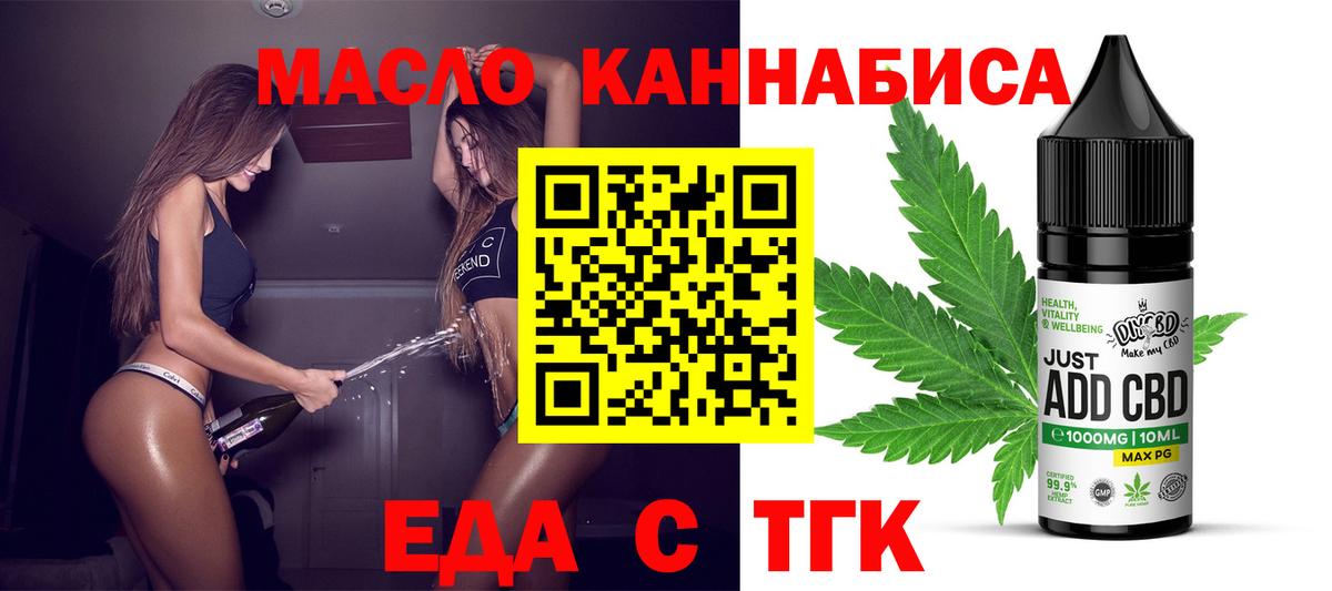 Печенье с ТГК конопля  Вход с VPN  Новозыбков 