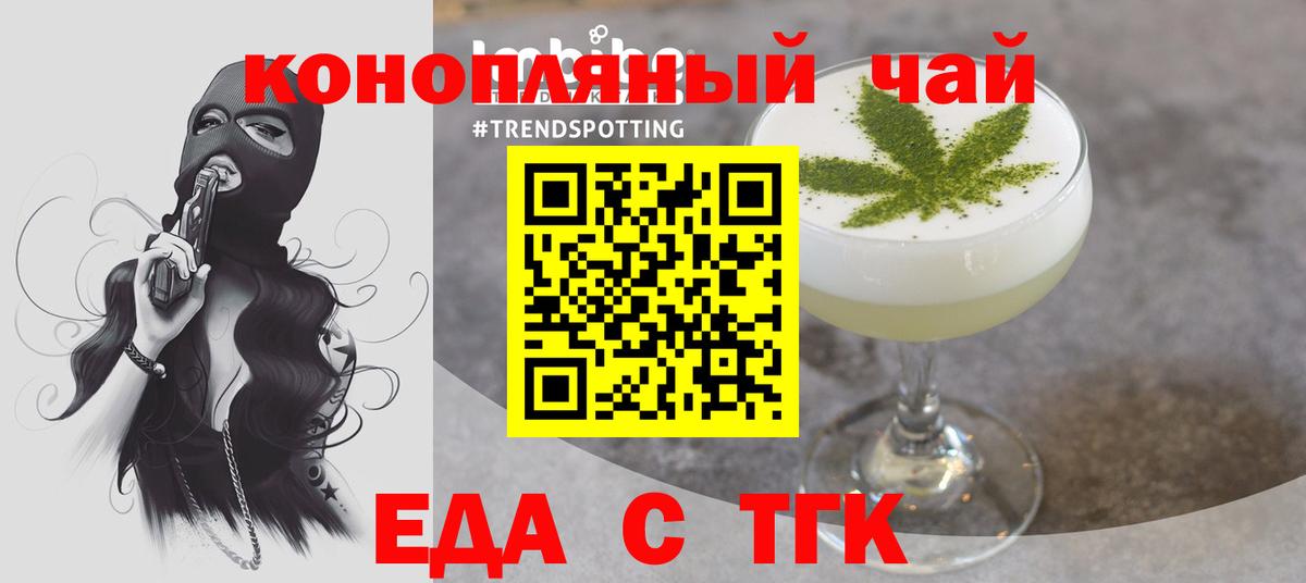 Cannafood марихуана Новозыбков