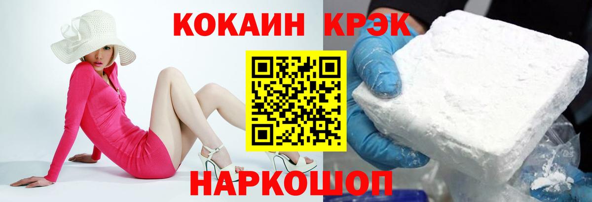 Кокаин Перу  Кокаин Колумбийский  Вход с VPN  Новозыбков 