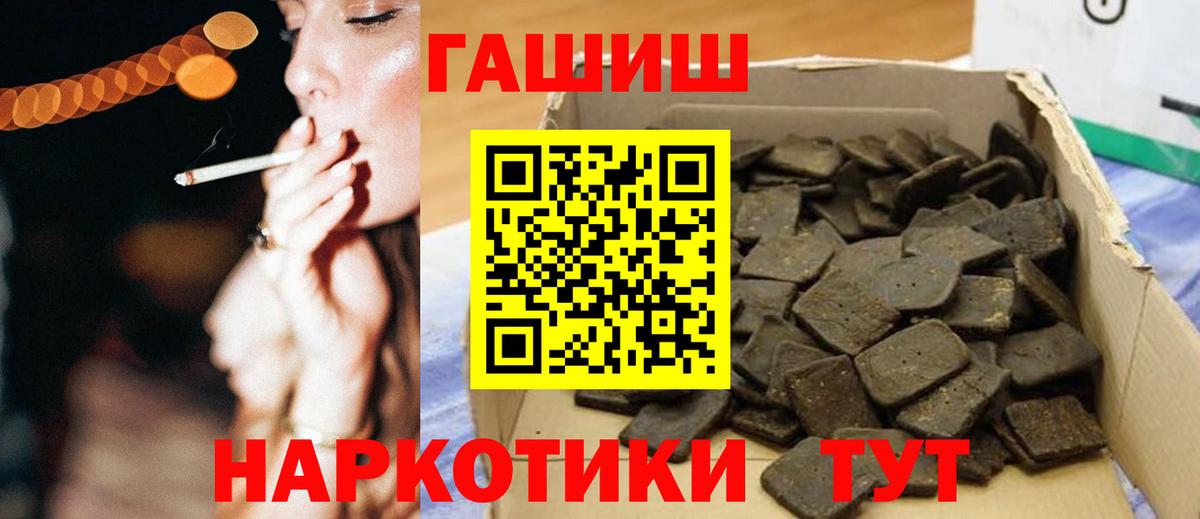 Гашиш  ГАШИШ 40% ТГК  Вход с VPN  Новозыбков  ГАШ Ice-O-Lator 