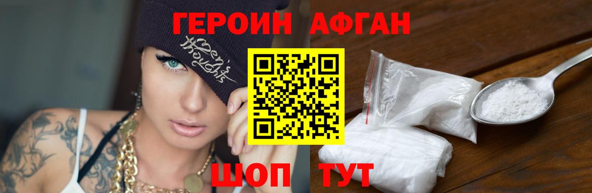 Новозыбков  Героин герыч  Вход с VPN 