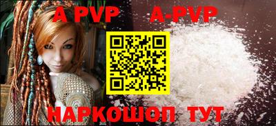 ALPHA PVP Сланцы