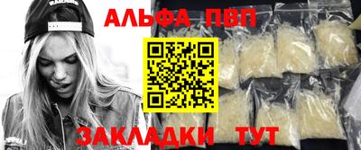ALPHA PVP Сланцы