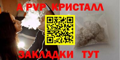 винт Славянск-на-Кубани