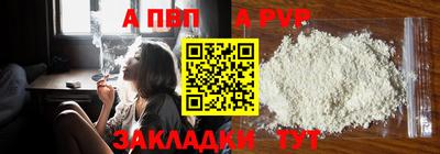 ALPHA PVP Сланцы