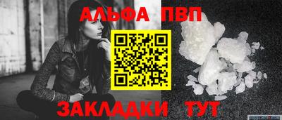 ALPHA PVP Сланцы