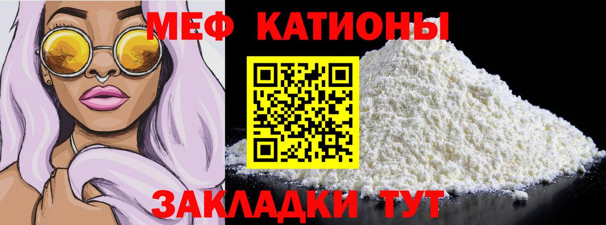 Мефедрон мука Новозыбков
