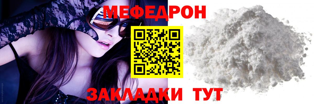 Меф  Меф мяу мяу  купить наркотик  Вход с VPN  МЯУ-МЯУ VHQ  Новозыбков 
