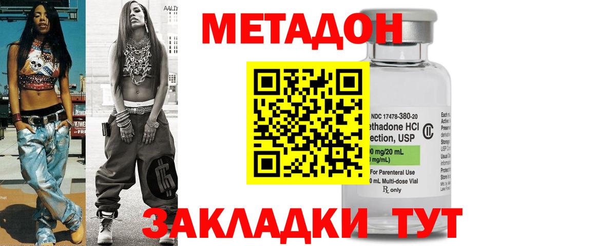 Новозыбков  blacksprut вход  Вход с VPN  МЕТАДОН кристалл 