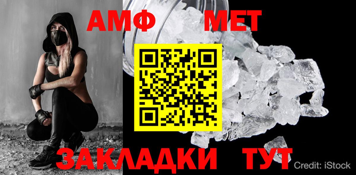 Метамфетамин Methamphetamine Новозыбков