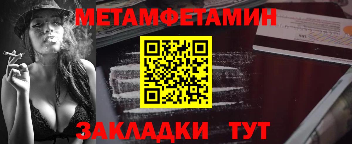 Метамфетамин кристалл  Вход с VPN  Новозыбков 