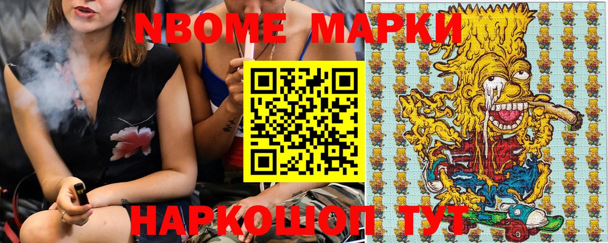 где можно купить   Вход с VPN  Новозыбков  Марки N-bome 1,5мг 