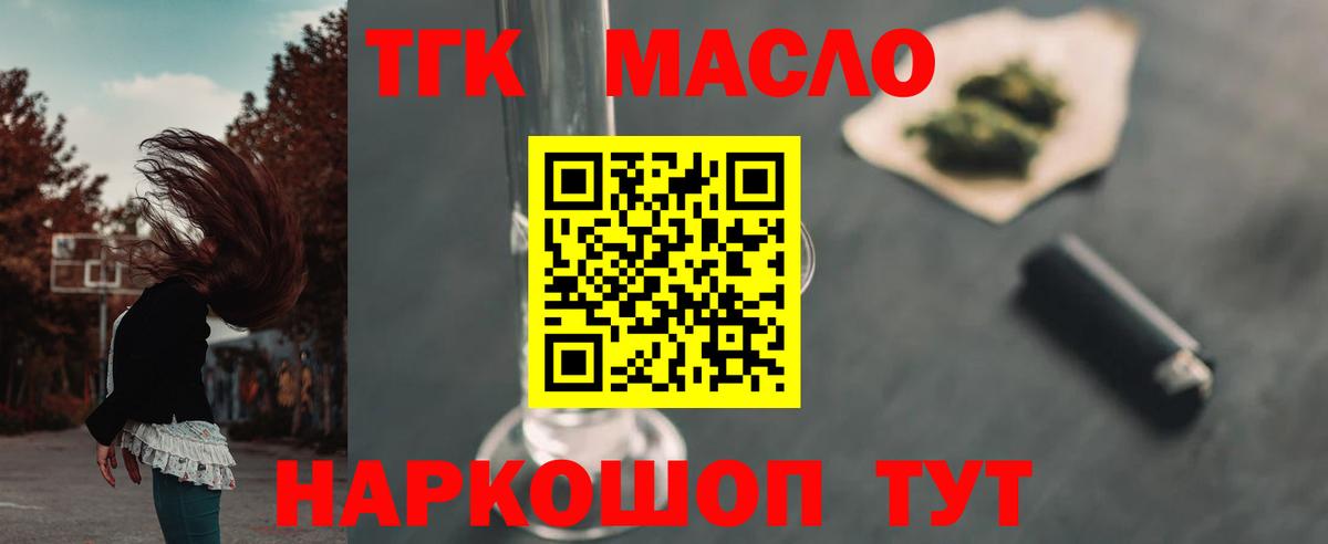 Новозыбков  ТГК концентрат  Вход с VPN 